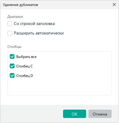 data_duplicates_remove_window
