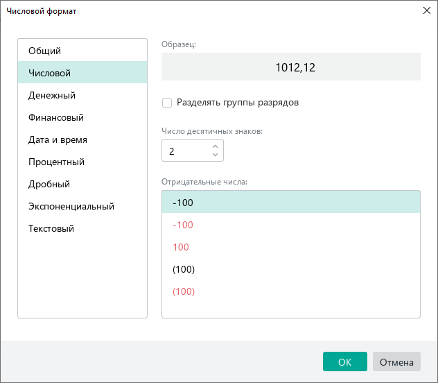 data_format_settings_window