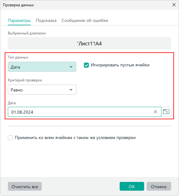 data_validation_window_date