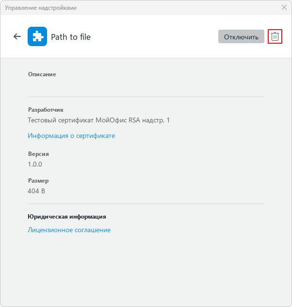 extension_details_window_delete