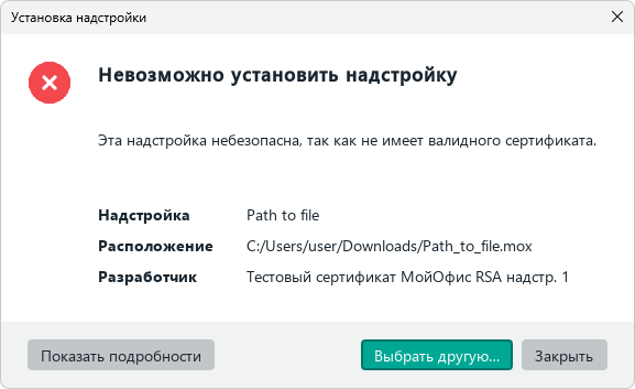 extension_install_nonvalid_window
