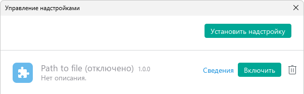 extension_list_unabled
