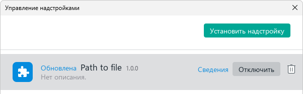 extension_list_updated
