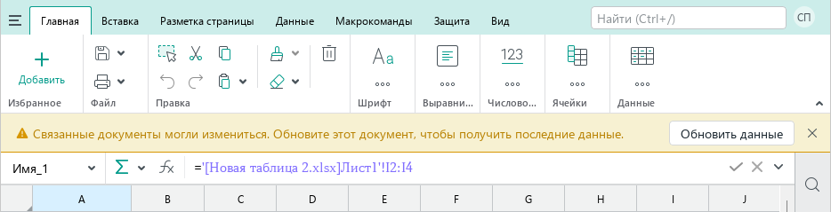 external_links_update_notific