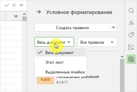 formatting_conditional_filtering_location