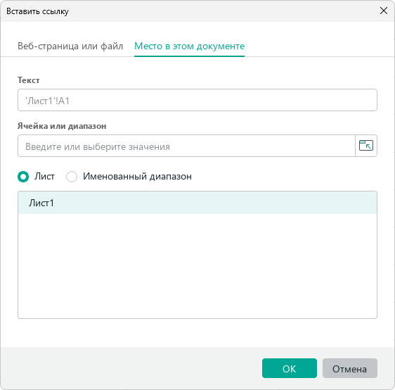 hyperlink_insert_window_2