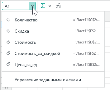 name_list_range_field