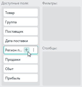pivot_table_add_field_auto