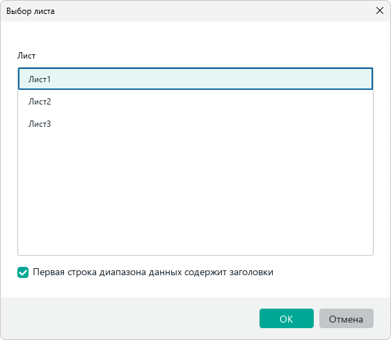 pivot_table_ext_sources_sheets_window