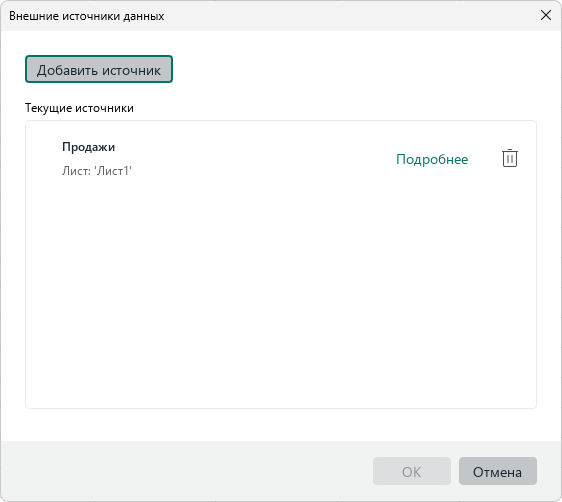 pivot_table_ext_sources_window