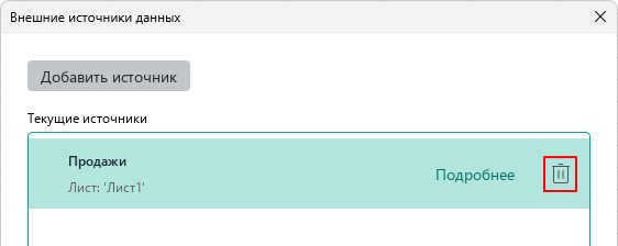 pivot_table_source_details_delete