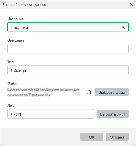 pivot_table_source_details_window