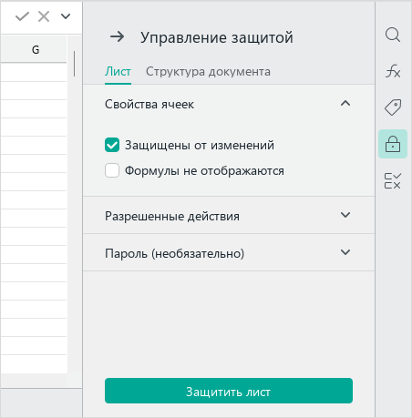 protection_sheet_side_panel