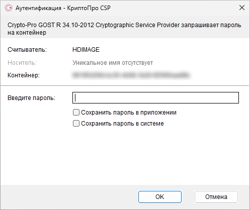 signature_cripto_auth_window
