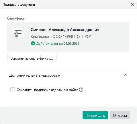 signature_sign_doc_window