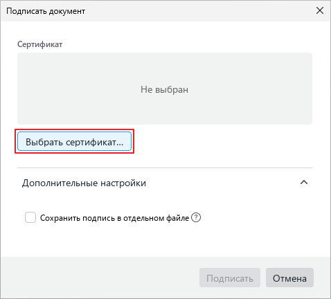 signature_sign_window_certificate_choose