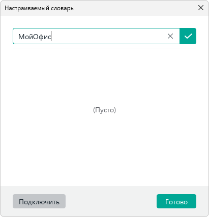spellcheck_dictionary_window
