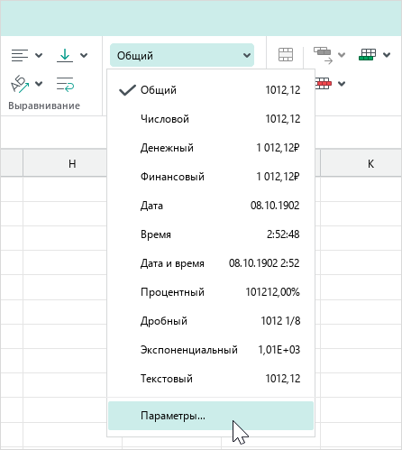 t_home_data_format_settings