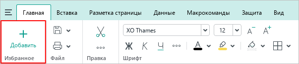 t_home_favourites_group