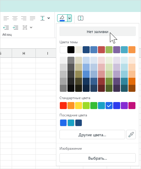 t_home_shape_fill_panel_nofill
