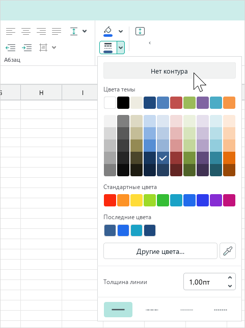 t_home_shape_fill_panel_nostroke