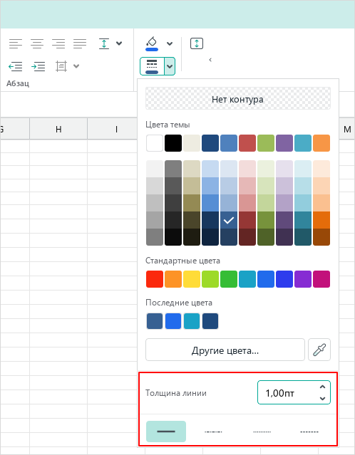 t_home_shape_stroke_width