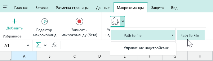 t_macros_extensions_menu