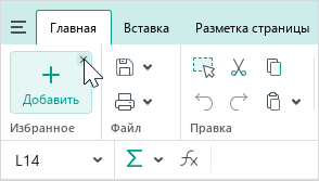 ui_fav_add_button_remove