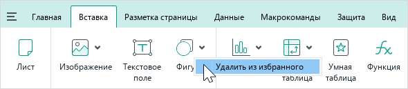ui_fav_delete_context