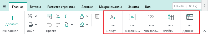 ui_toolbar_collapsed_groups