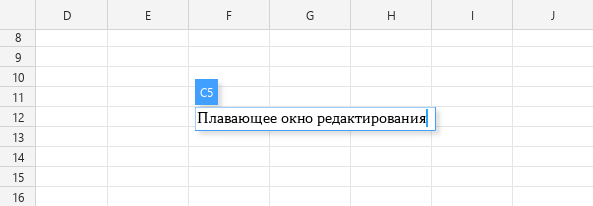 data_input_floating_window