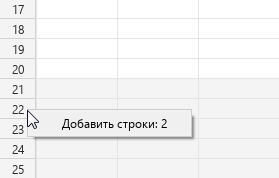 workspace_expand_context
