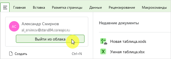 basic_menu_cloud_logout_button