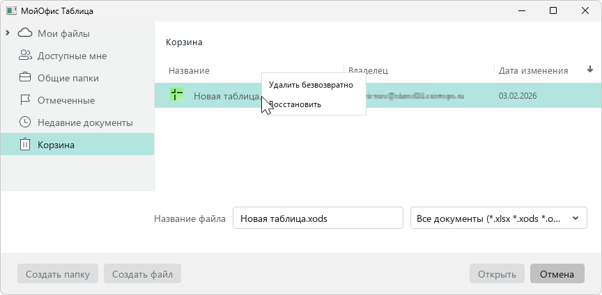 cloud_explorer_delete_trash_edu