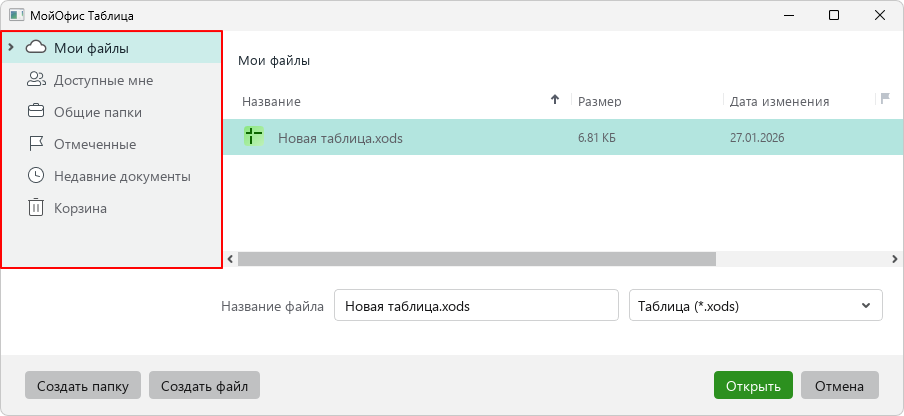 cloud_folders_edu