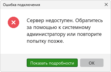 cloud_no_connection_window