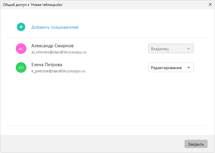 cloud_sharing_user_list
