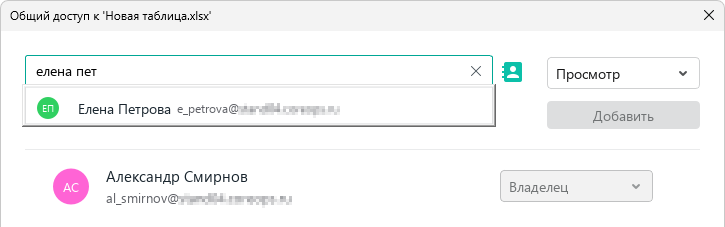 cloud_sharing_user_search