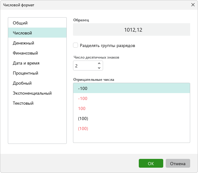 data_format_settings_window