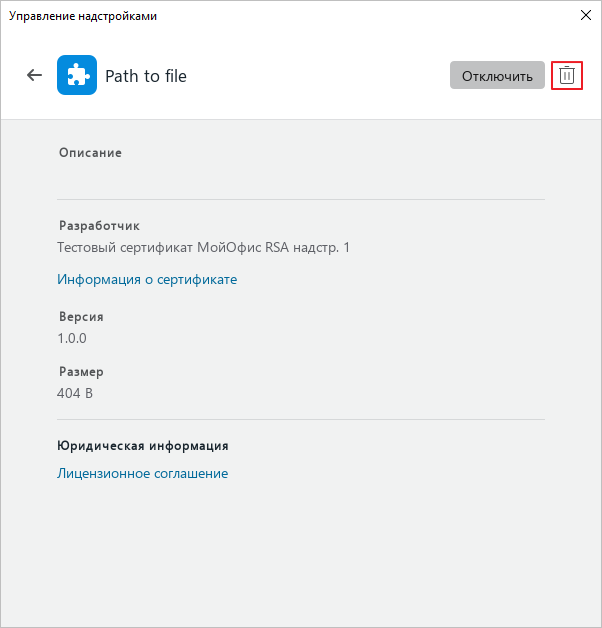 extension_details_window_delete