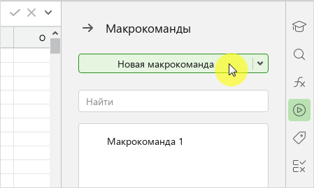 macros_create_side_panel_edu