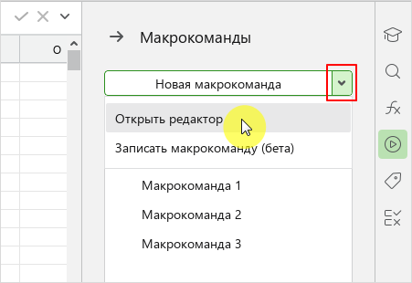 macros_editor_side_panel_edu