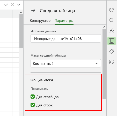 pivot_table_panel_totals_edu