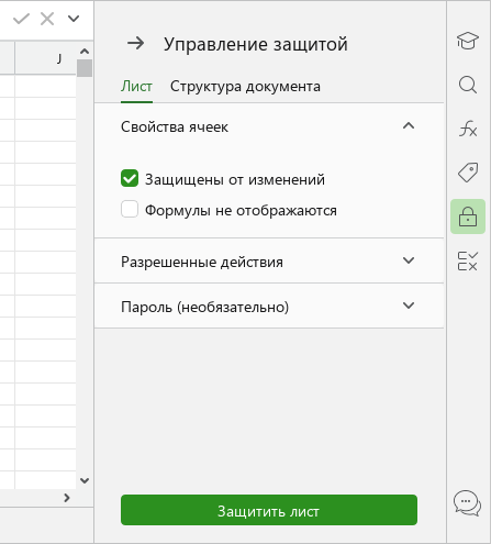 protection_sheet_side_panel_edu