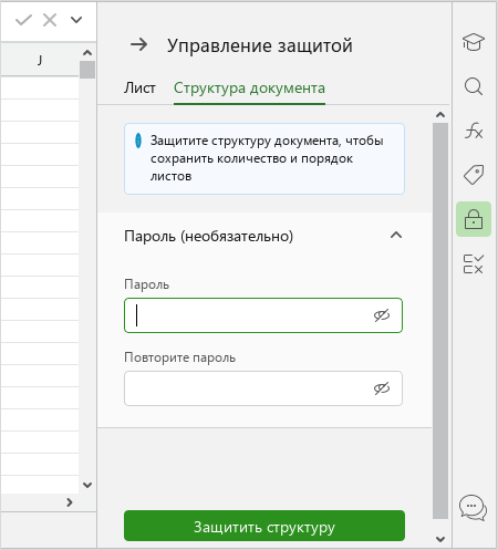 protection_structure_side_panel_edu