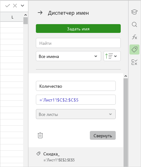 range_name_properties_edu