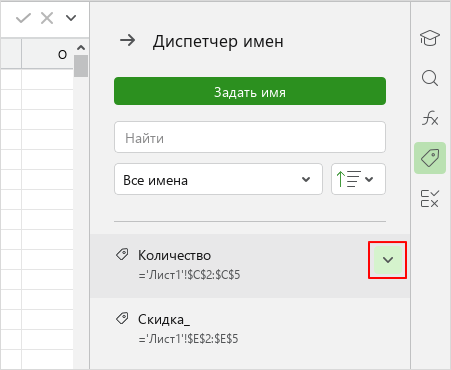 range_name_properties_show_edu