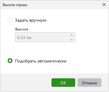rows_size_autofit