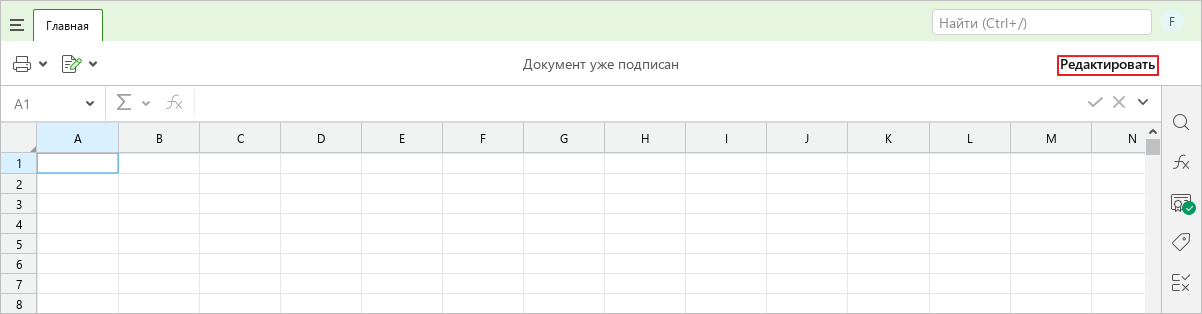 signature_edit_doc_button