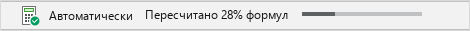 status_bar_background_recalc_indicator